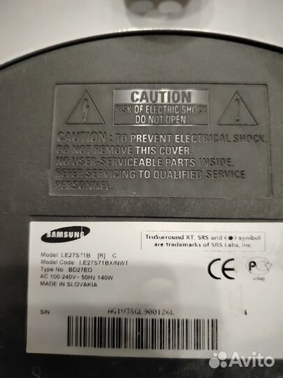 Телевизор бу