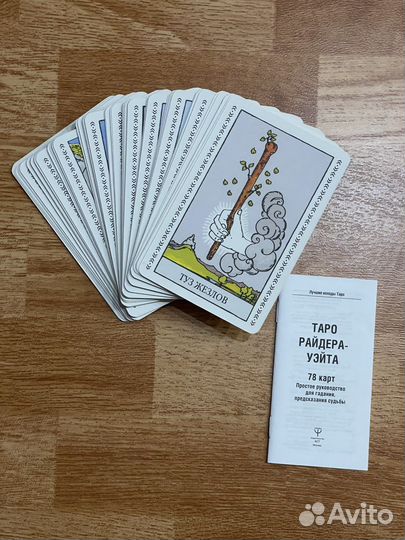 Константин Лаво, Нина Фролова Таро