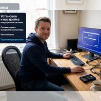 Выездной Компьютерный Мастер Windows и Любые Программы, Чита