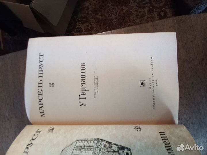 Серия зарубежный роман XX века