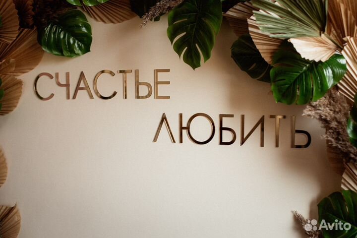 Аренда