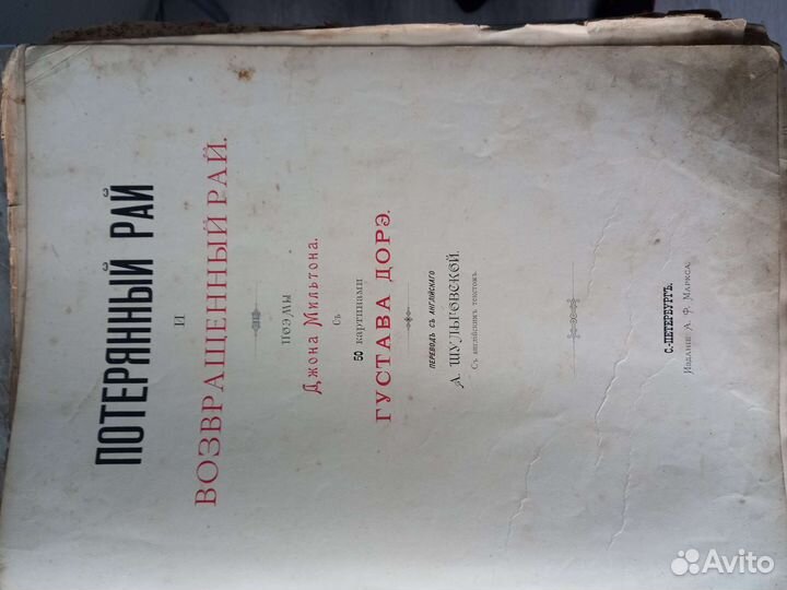 Старинные антикварные книги