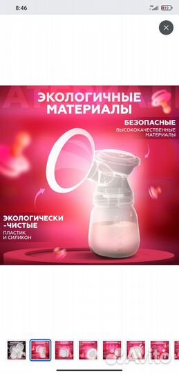 Молокоотсос электрический