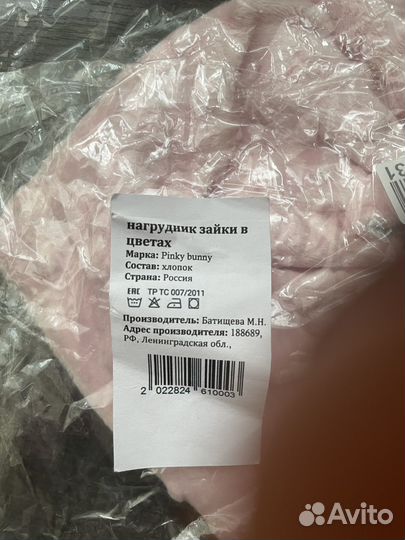 Нагрудник для кормления слюнявчик