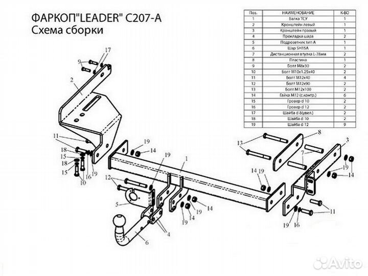 Фаркоп установка тсу Chevrolet Aveo T250, 4-дв. се
