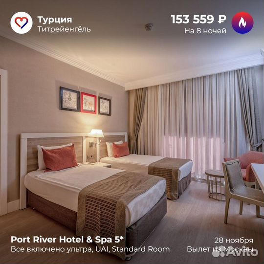 Люксовые отели для семей с 2 детьми в несезон.5*