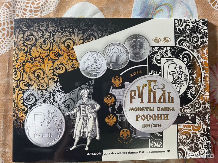 Альбом для монет