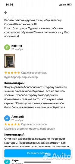 Парикмахерские курсы