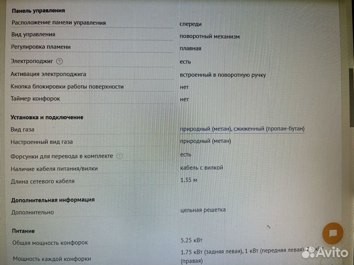 Варочная встраиваемая газовая панель Korting 45см