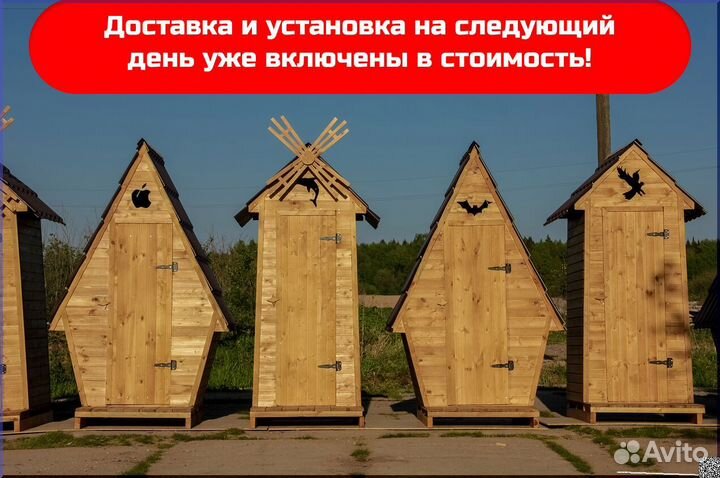 Уличный туалет от производителя JWL463