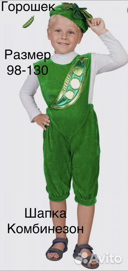 Аренда карнавальных костюмов овощей и фруктов