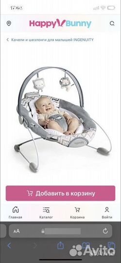 Шезлонг детский с вибрацией