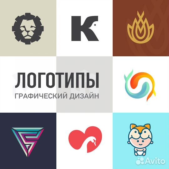 Графический Дизайнер, Разработка логотипа