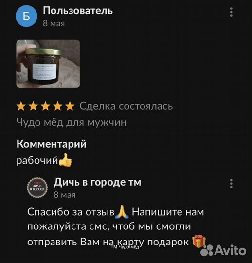 Уникальный золотой чудо-мёд для улучшения потенции