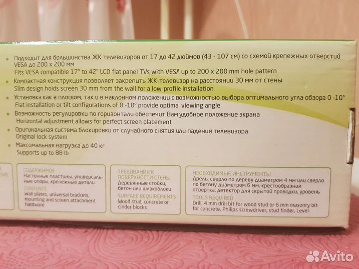 Новый кронштейн для жк-телевизора