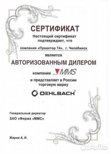 Кабель акустический oehlbach 10813 Bi-Wiring/Banan