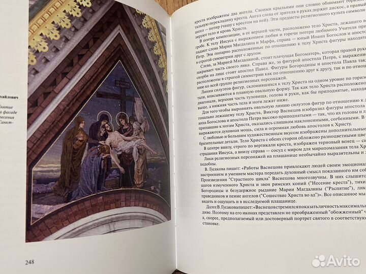 Книга шедевры руссклй живописи 18-20 век