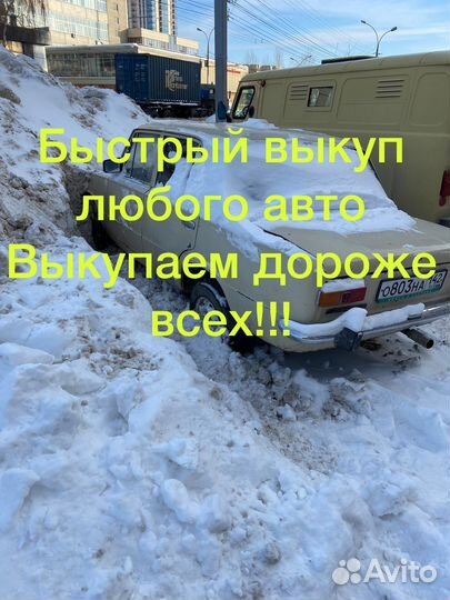 Срочный выкуп автомобилей