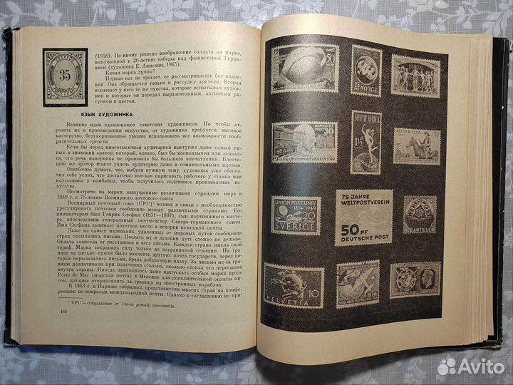 Книга «Б. Кисин. Страна Филателия», Москва, 1969