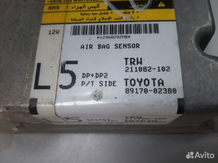 Блок управления airbag Toyota Corolla 120 (2000-07