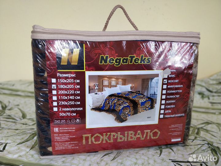 Покрывало плед из велсофта 180х205