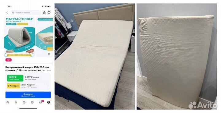 Безпружинный Матрас