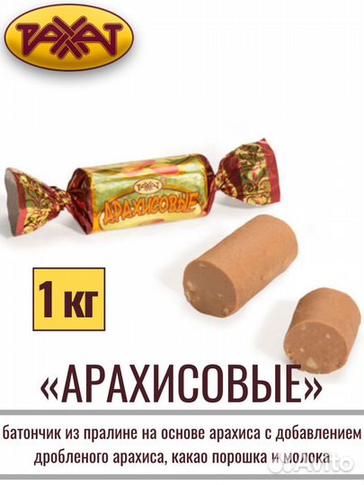 Конфеты и продукты из Казахстана