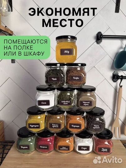 Баночки для специй