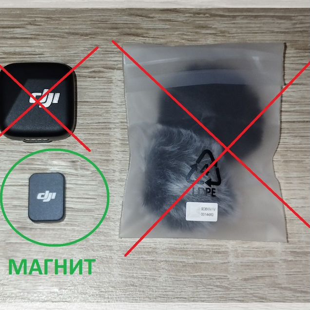 Магнит для Dji Mic Mini (оригинал)