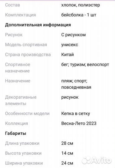 Бейсболка новая