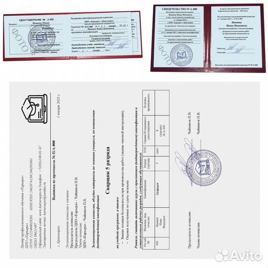 Дистанционное обучение: корочки, дипломы