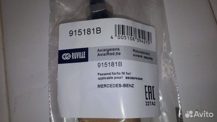 Тяга Рулевая Mercedes-Benz W220