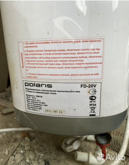 Водонагреватель polaris FD-20V