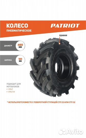 Колесо 19/7/8 мотоблок