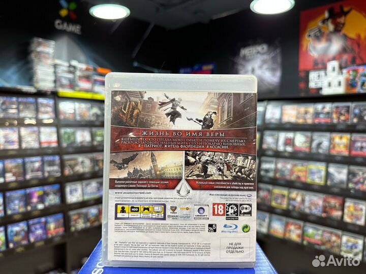 Игры для PS3: Assassin's Creed II