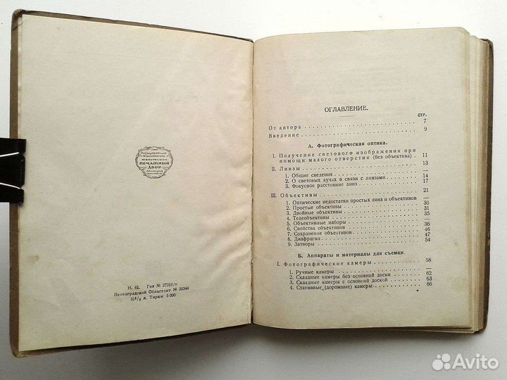 1929 г. Гольстен Фотография для всех