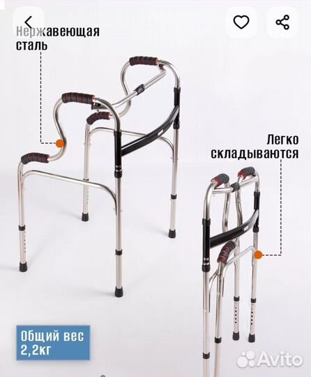 Ходунки для взрослых двухуровневые