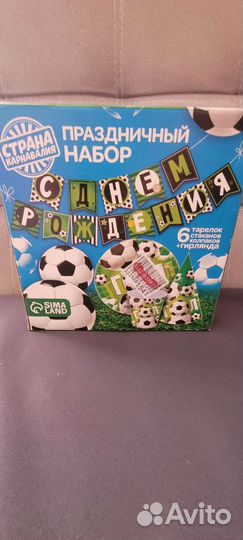 Футбол (набор)