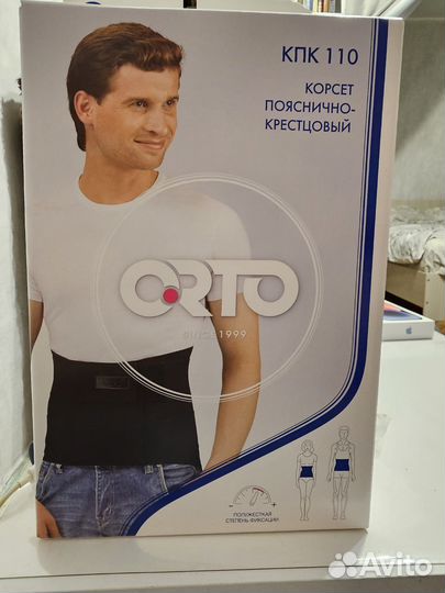 Корсет ортопедический пояснично крестцовый