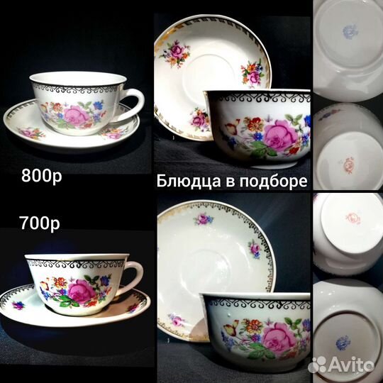 Чайные пары, наборы