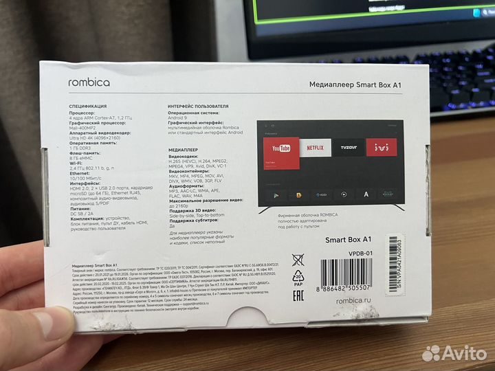 TV приставка