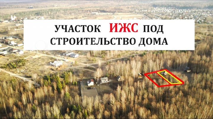 Участок 8,5 сот. (ИЖС)