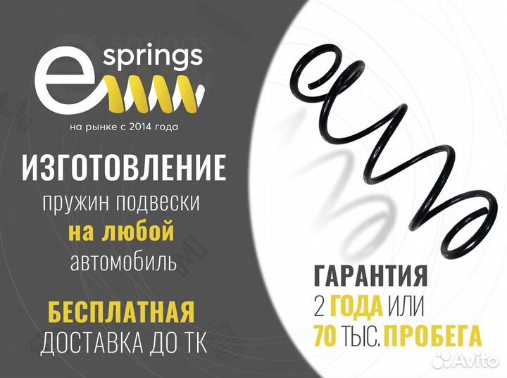 Пружины подвески на любой авто