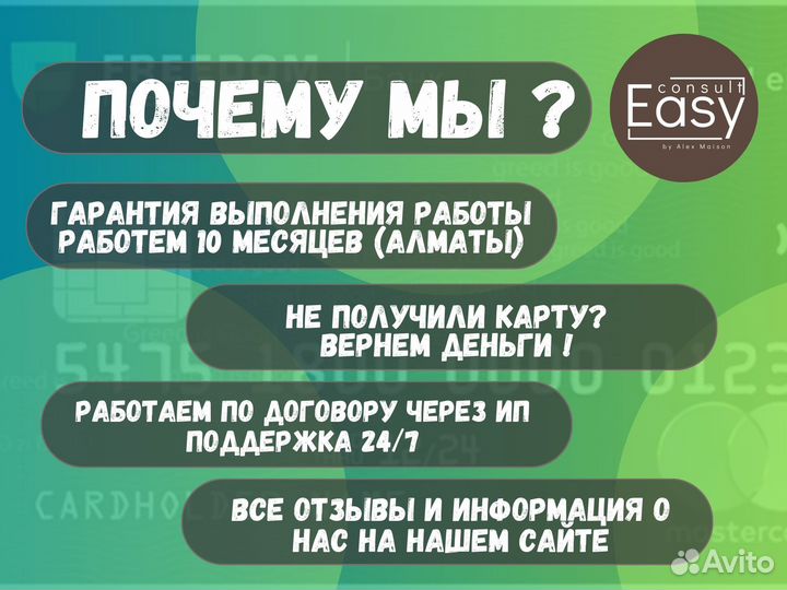 Банковская карта казахстана mastercard иин