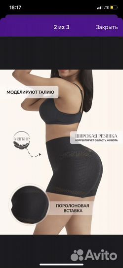 Шорты с накладными бедрами