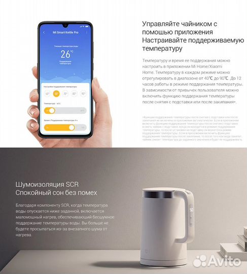 Умный Чайник Xiaomi Mi Smart Kettle Pro (EU)