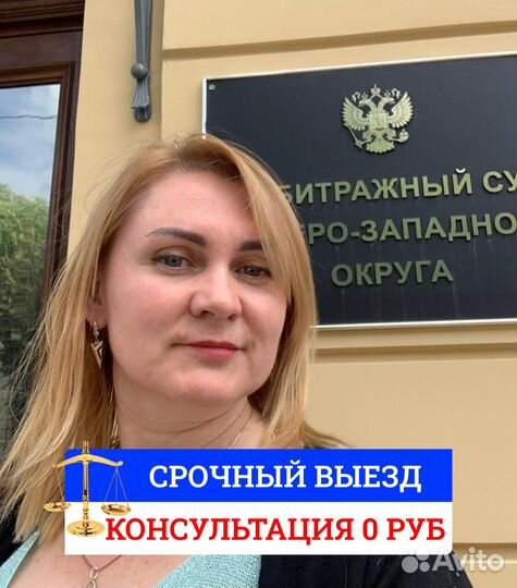 Услуги Юриста/Адвоката по уголовным делам