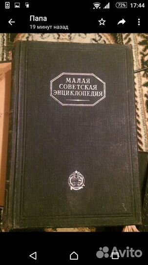 Антикварные книги