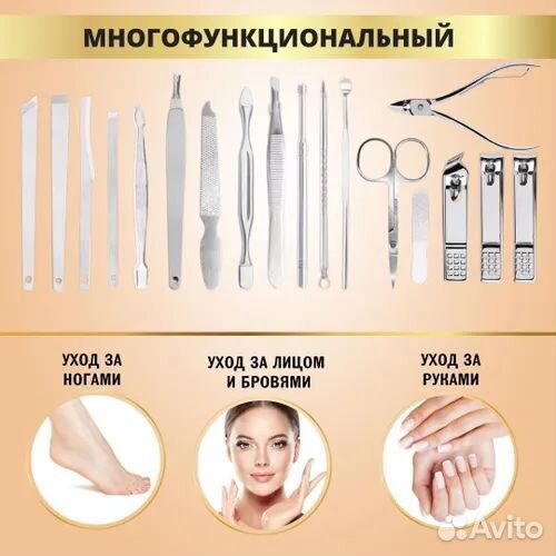 Инструменты для маникюра и педикюра