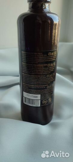 Бутылка из под Рижского бальзама